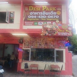 INDIAN FOOD DESI PARK สาขา3