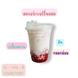 ชา-ปัง-ปัง