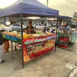 ร้านN&Tหมึกย่าง สาขา2 ตลาดมารวยหทัยราษฎร์ 54