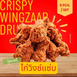 ไก่วิงซ์แซ่บ