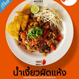 น้ำเงี้ยวผัดแห้ง ก๋วยเตี๋ยวหลุดโลก x น้ำเงี้ยวป้าสุข