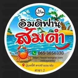 อิมติฟาน สาขา 2