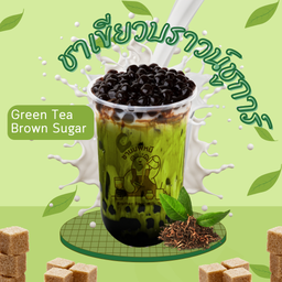 ชาเขียวบราวน์ชูการ์
