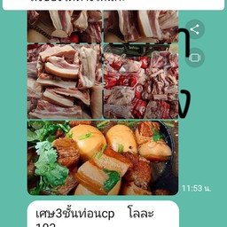 ข้าวมันไก่แต้ล้งฮั้ว