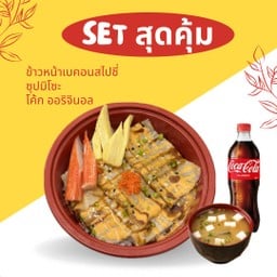 Set ข้าวหน้าเบคอนสไปซี่