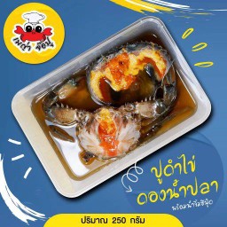 ปูไข่ดองน้ำปลา (1ตัว/170-200g.)