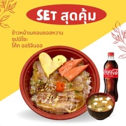 ไข่หวานบ้านซูชิ ลาดพร้าว-โชคชัย4