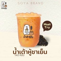 น้ำเต้าหู้ปั่น Soya Brand สาขาชุมพร by ครูเอ็กซ์ เมืองชุมพร