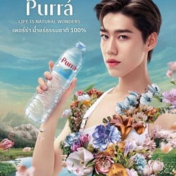 เพอร์ร่า น้ำแร่ธรรมชาติ 100%