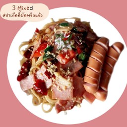 3 มิกซ์ สปาเก็ตตี้ผัดพริกแห้ง