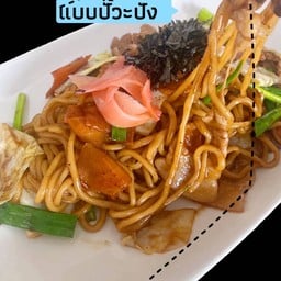 ยากิโซบะ