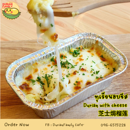 ทุเรียนอบชีส