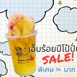 M-150ปีโป้ปั่น