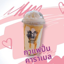 นมสดคาราเมลปั่น