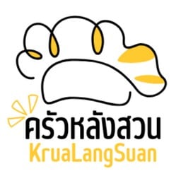 ครัวหลังสวน