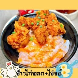 ข้าวไก่ทอด+ไข่ขยี้