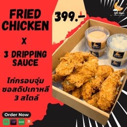ไก่จุ่มซอสดิป 3 สไตล์