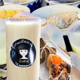 น้ำเต้าหู้ร้อน