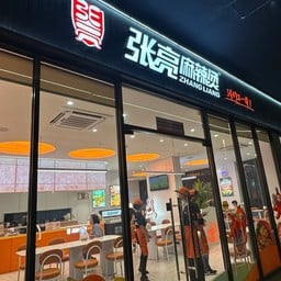 Zhang Liang Malatang 张亮麻辣烫 ศาลายา