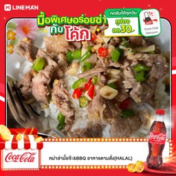[อร่อยซ่ากับโค้ก] ข้าวผัดคั่วพริกเกลือ +  โค้ก ออริจินัล (ขวด)