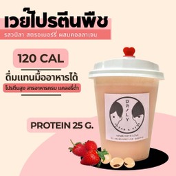 เวย์โปรตีนวนิลา สตรอเบอร์รี่ ผสมคอลาเจน 12 ออนซ์