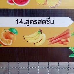 Middle Cit ผลไม้ปั่น,สกัดเย็น ชา กาแฟ อาหารตามสั่ง ศาลหลักเมือง