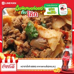 [อร่อยซ่ากับโค้ก] ข้าวผัดขี้เมาหน่อไม้ดอง + โค้ก ออริจินัล (ขวด)