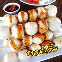 ลูกชิ้นทิพย์@ปั้มPTTIP7