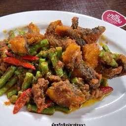 ผัดพริกขิงปลาช่อนนาทอด