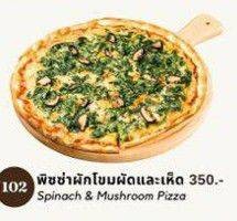 พิซซ่าผักโขมและเห็ด
