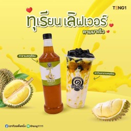 ก๊วย ปั่น ปัง ปิ้ง พัฒนากาญจน์_(ครอบครัวตัว ต.)
