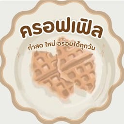 ครอฟเฟิล croffle