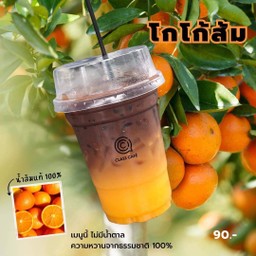 COCOA ORANGE