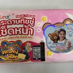 1ห่อ กระดาษทิชชูเช็ดหน้า คุมะ(168แผ่น)