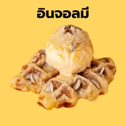 อินจอลมี (Injeonmi)