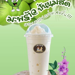 มะพร้าวปั่นนมสด
