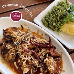 ปลาดุกทะเล น้ำปลาหวาน สะเดามัน