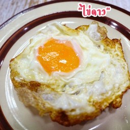 ไข่ดาว