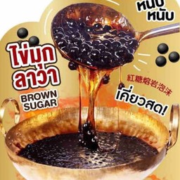 ไข่มุกลาวา