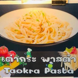 เส้นคลุกซอส พาสต้าอิตาเลี่ยน ซอย ไทยรามัญ