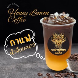 กาแฟน้ำผึ้งมะนาว