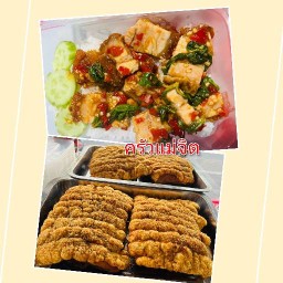 ครัวกะเพรา ข้าวตามสั่งแม่จิตร กระทุ่มแบน