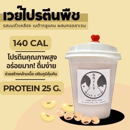 เวย์โปรตีนสกัดถั่วเหลือง เบต้ากลูแคน คอลาเจน 12 ออนซ์