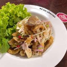 พล่า ปลาสลิดกรอบ