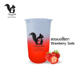 สตรอเบอรี่โซดา