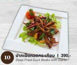 ปากเป็ดทอดกระเทียม