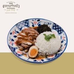 ข้าวขาหมู เนื้อหนัง / Rice with Stewed Pork Leg (Meat and Skin)