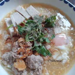 ก๋วยจั๊บญวน