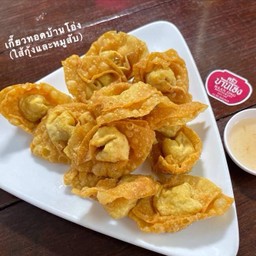 เกี๊ยวทอดไส้กุ้ง+หมูสับ