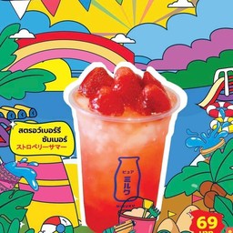 สตอเบอรี่ซัมเมอร์